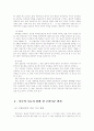 미군의 한반도 주둔 6페이지