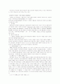 미군의 한반도 주둔 11페이지