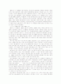 미군의 한반도 주둔 12페이지