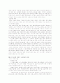 [인문과학] 무사를 보고 4페이지