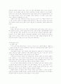 [인문과학] 무사를 보고 5페이지