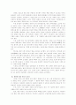 [인문과학] 무사를 보고 7페이지