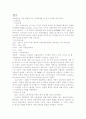 노동운동과 사회주의 3페이지