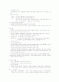 노동운동과 사회주의 7페이지