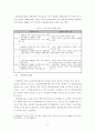 [졸업논문]중소기업의 해외진출 확대와 제조업 공동화에 따른 노동조합의 대응방안 7페이지
