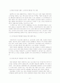 [졸업논문]중소기업의 해외진출 확대와 제조업 공동화에 따른 노동조합의 대응방안 32페이지