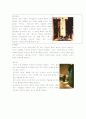 실내인테리어디자인의 실제 4페이지