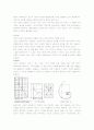 실내인테리어디자인의 실제 9페이지