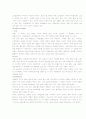 실내인테리어디자인의 실제 13페이지