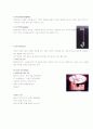 실내인테리어디자인의 실제 18페이지