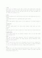 실내인테리어디자인의 실제 20페이지