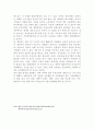 중국쇼크의 우리나라에 대한 영향과 앞으로의 대책 5페이지