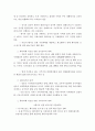 황사현상 분석 및 문제점, 해결방안 7페이지