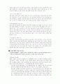 우리나라의 금융시장 및 금융지주회사 3페이지