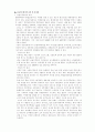 우리나라의 금융시장 및 금융지주회사 6페이지