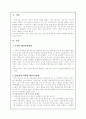 인터넷시대의 패러다임의 변화 1페이지