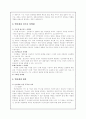 인터넷시대의 패러다임의 변화 3페이지