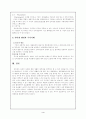 인터넷시대의 패러다임의 변화 4페이지