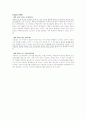 신의칙의 적용형태 관련 판례 4페이지