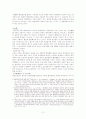 행정행위의 부관 레포트 3페이지