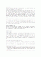 행정행위의 부관 레포트 5페이지