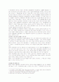 행정행위의 부관 레포트 6페이지