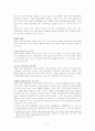 행정행위의 부관 레포트 8페이지