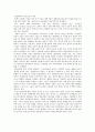 탈북자의 법적지위 2페이지