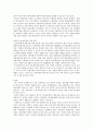 탈북자의 법적지위 5페이지