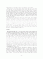 현대사상의 불확실성 2페이지