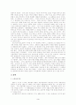 현대사상의 불확실성 3페이지