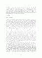 현대사상의 불확실성 5페이지