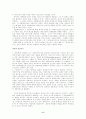현대사상의 불확실성 6페이지