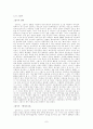 현대사상의 불확실성 7페이지