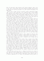 현대사상의 불확실성 8페이지