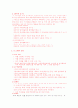 하이스코프, 디스타, 레지오에밀리아 프로그램 5페이지