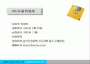 브랜드 네이밍 변경전략 14페이지