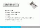 브랜드 네이밍 변경전략 17페이지