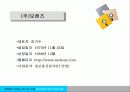 브랜드 네이밍 변경전략 29페이지