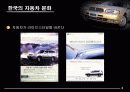 자동차 문화와 자동차 문화 지수 9페이지