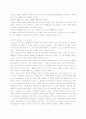 오이디푸스 콤플렉스 4페이지
