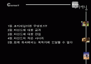 포지셔닝 전략 2페이지