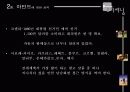포지셔닝 전략 7페이지
