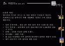 포지셔닝 전략 9페이지