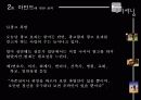 포지셔닝 전략 10페이지