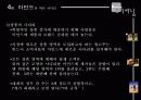 포지셔닝 전략 18페이지