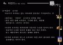 포지셔닝 전략 20페이지