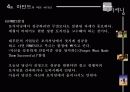 포지셔닝 전략 21페이지