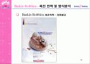 베스킨라빈스 성공 전략-광고전략을 중심으로 20페이지