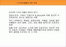디자인 관련 법규 3페이지